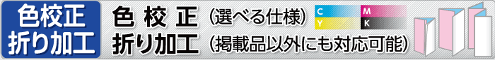 色校正